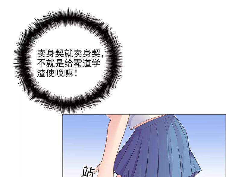第9话 今日起是奴隶？92