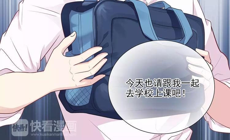 第15话 叶迟爱的小秘密82