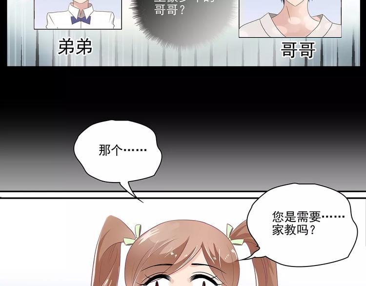 第2话 误会3