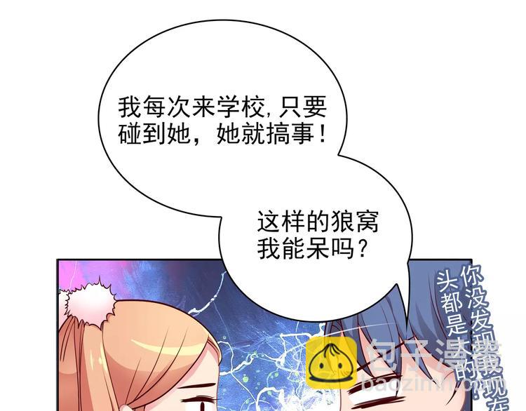 第13话 这是您的情敌，请签收62