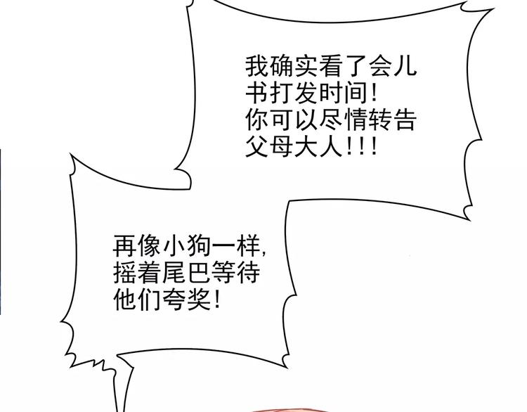 第11话 傻哥哥呀傻弟弟65