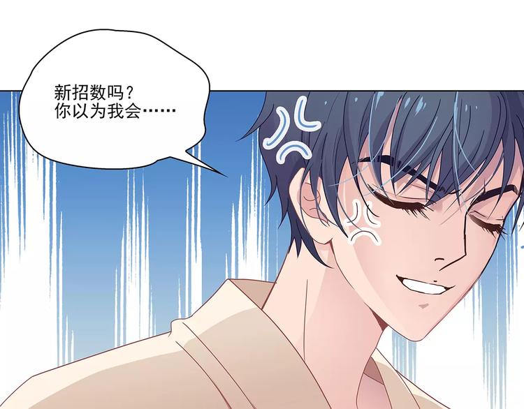 第2话 误会59