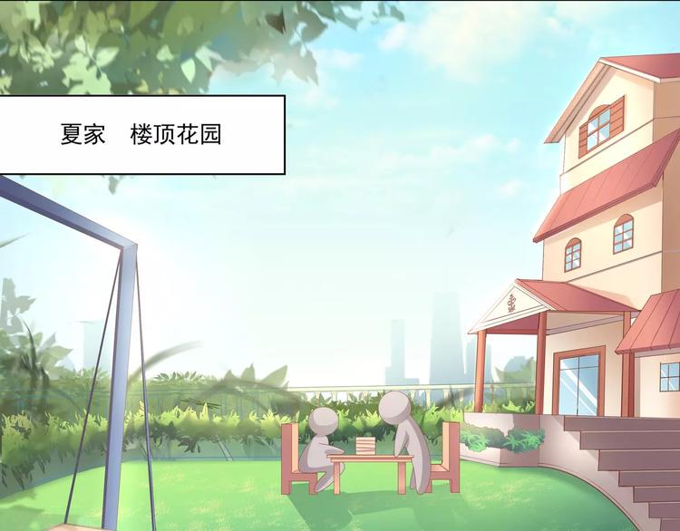 第15话 叶迟爱的小秘密67