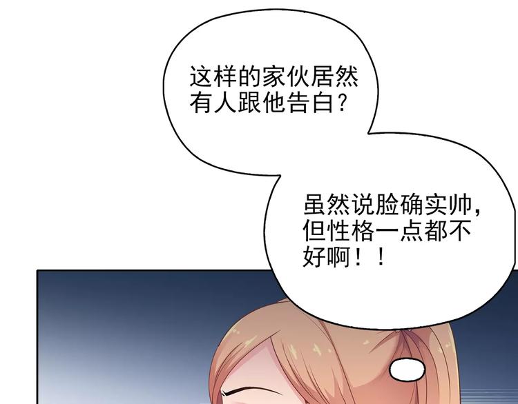 第12话 情书！48