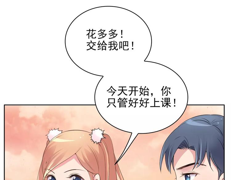 第13话 这是您的情敌，请签收67