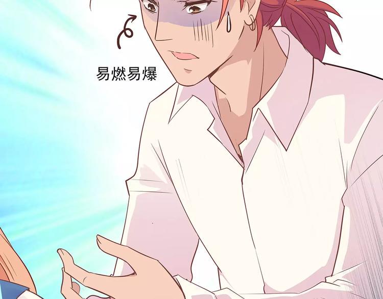 第16话 红毛炸了！45