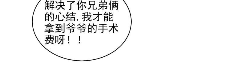 第14话 叶迟，小心！11