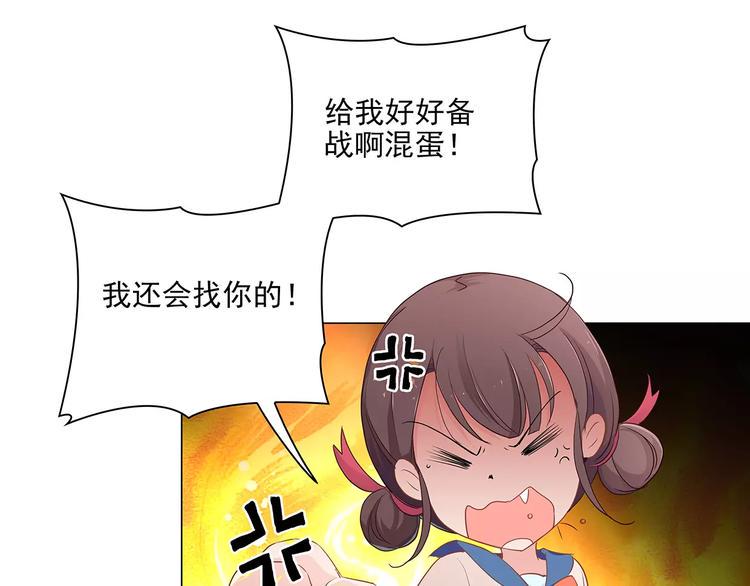 第15话 叶迟爱的小秘密26