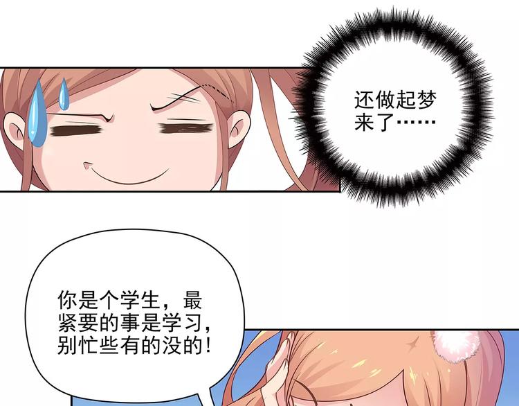 第10话 目标！兄弟和睦！12