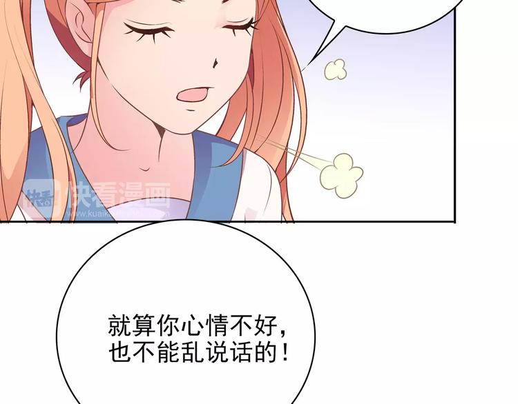 第13话 这是您的情敌，请签收85