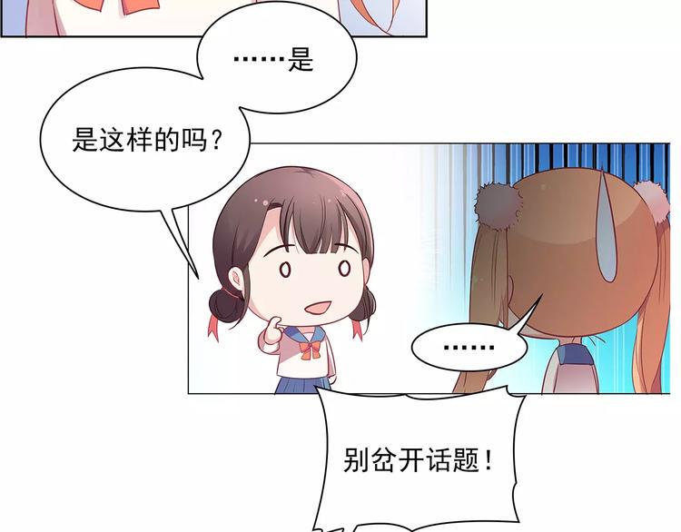 第15话 叶迟爱的小秘密19