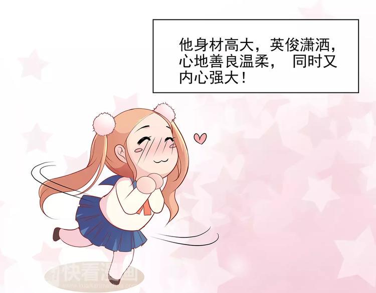 第15话 叶迟爱的小秘密51