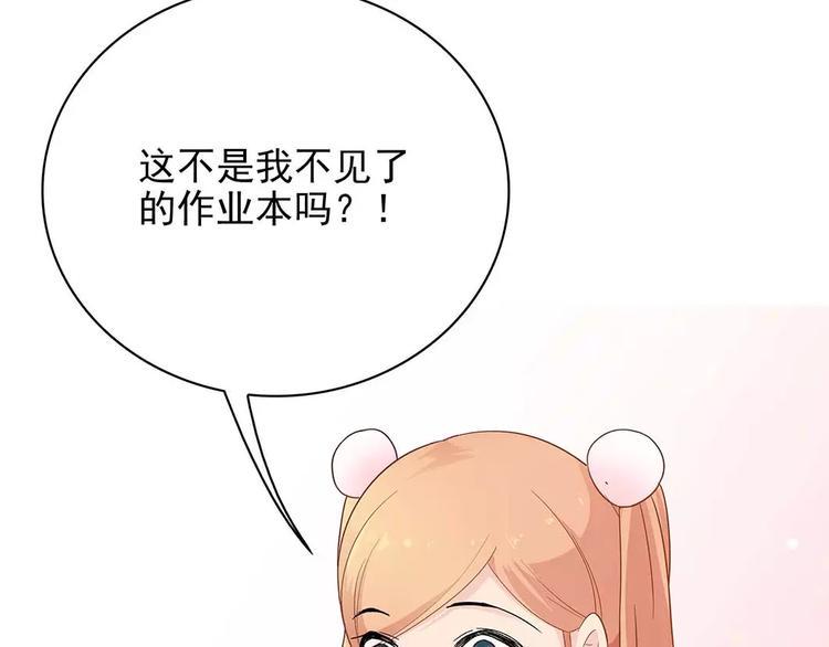 第14话 叶迟，小心！102