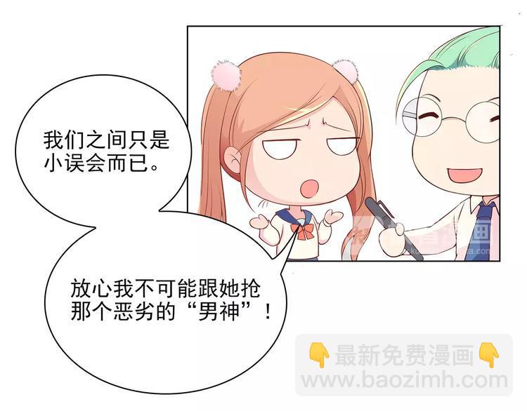 第15话 叶迟爱的小秘密40