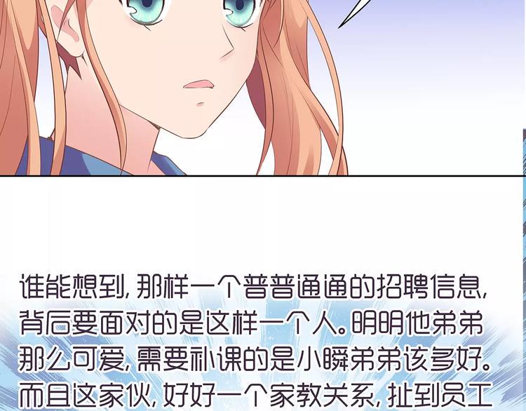 第8话 计划1—收纳人才63