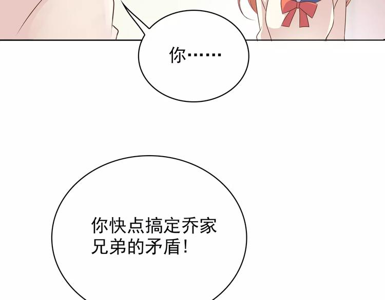 第12话 情书！24