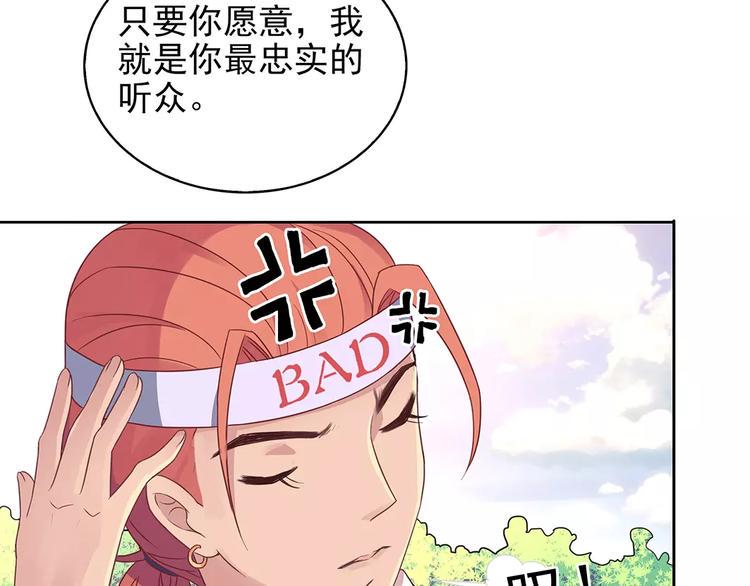 第14话 叶迟，小心！18