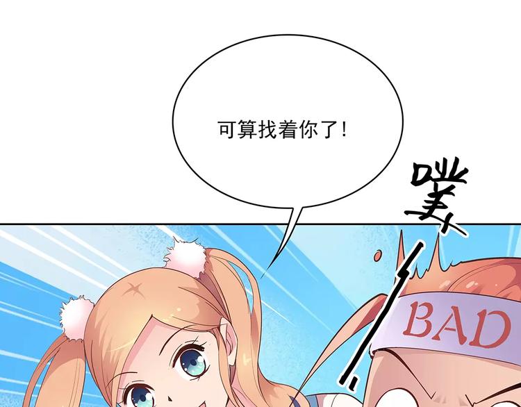 第13话 这是您的情敌，请签收77