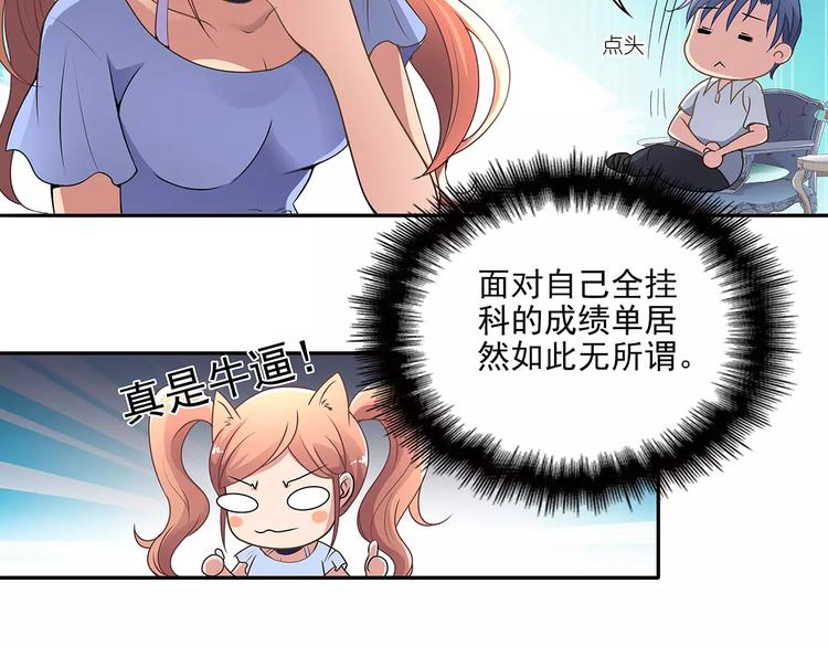 第4话 第一次补课37