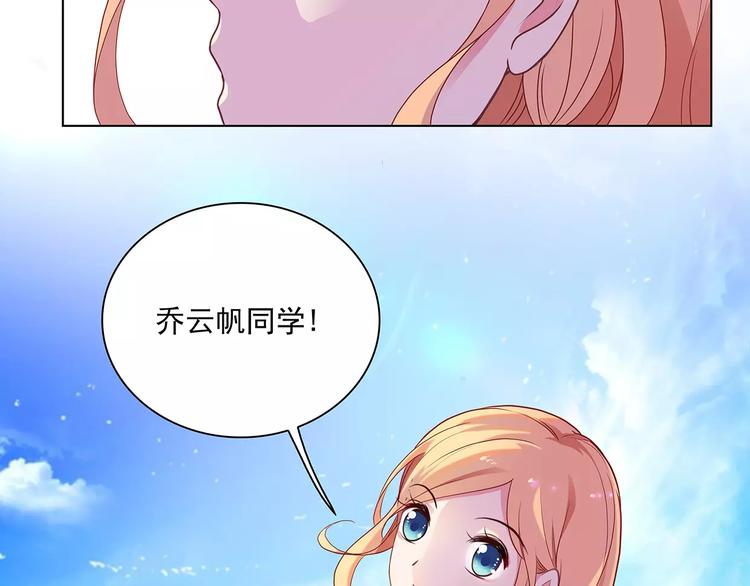 第15话 叶迟爱的小秘密92