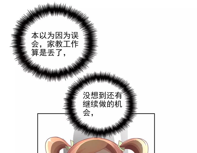 第4话 第一次补课19