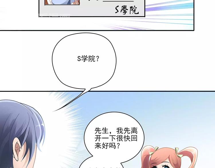 第1话 家教工作73
