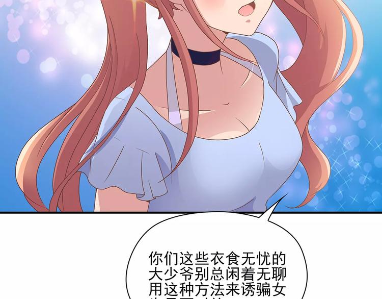 第2话 误会66