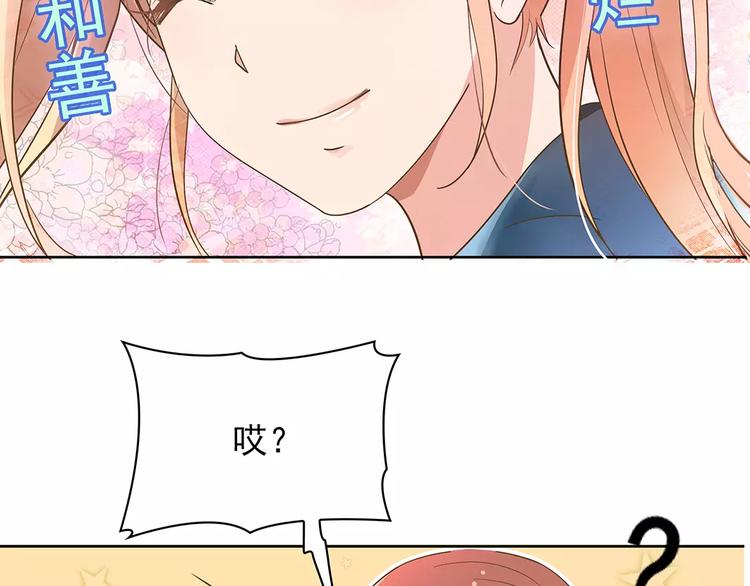 第13话 这是您的情敌，请签收99