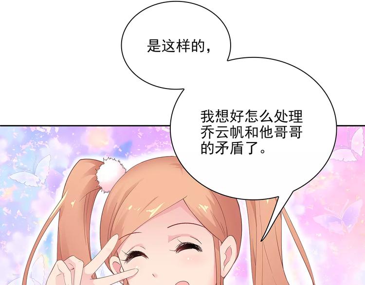 第10话 目标！兄弟和睦！17