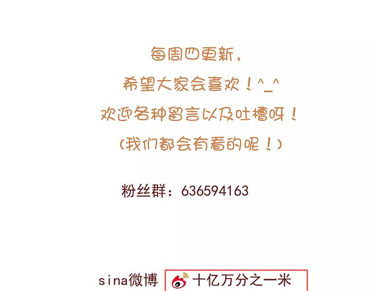 第13话 这是您的情敌，请签收118