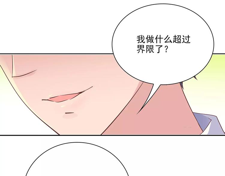 第9话 今日起是奴隶？76