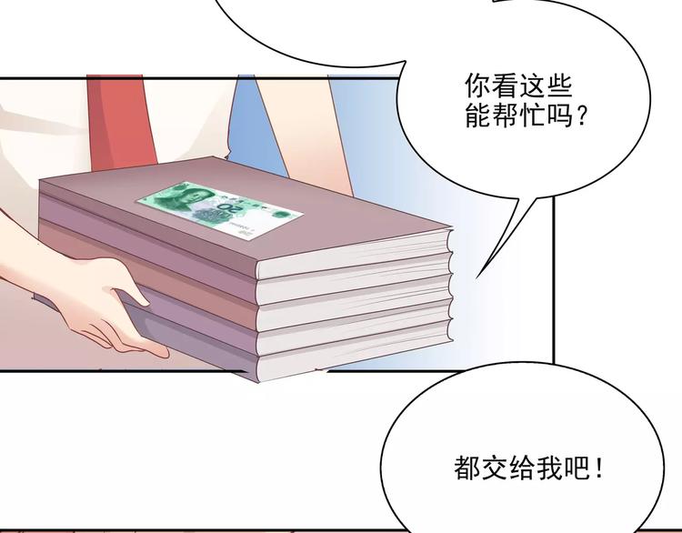 第6话  “友谊”45