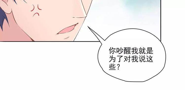 第10话 目标！兄弟和睦！16