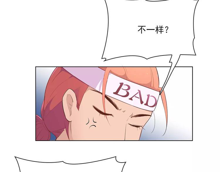 第16话 红毛炸了！77