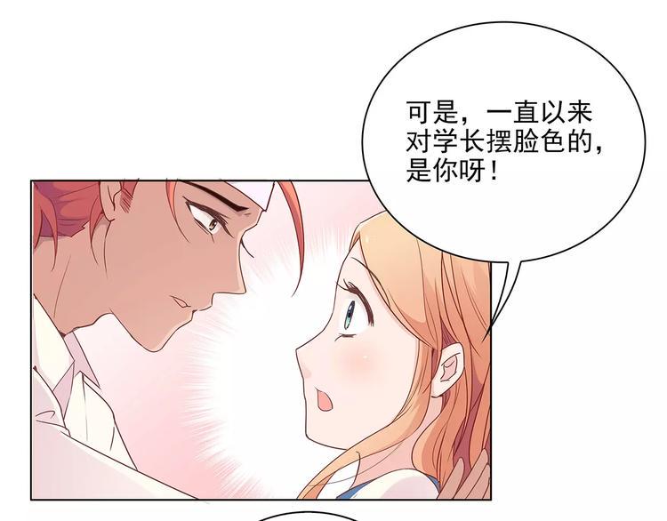 第16话 红毛炸了！42