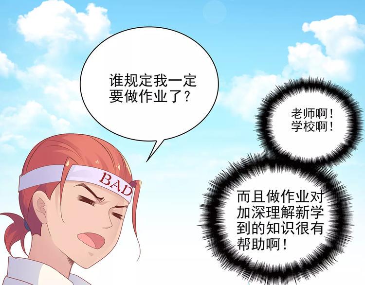 第8话 计划1—收纳人才11