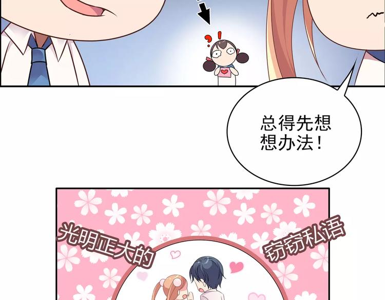 第12话 情书！68