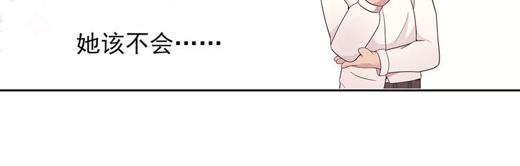 第13话 这是您的情敌，请签收102