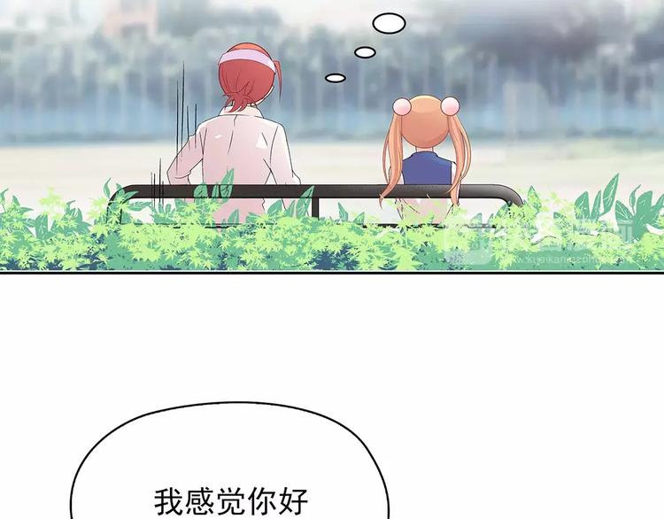 第13话 这是您的情敌，请签收95