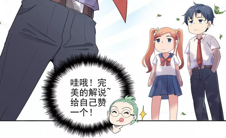 第8话 计划1—收纳人才35
