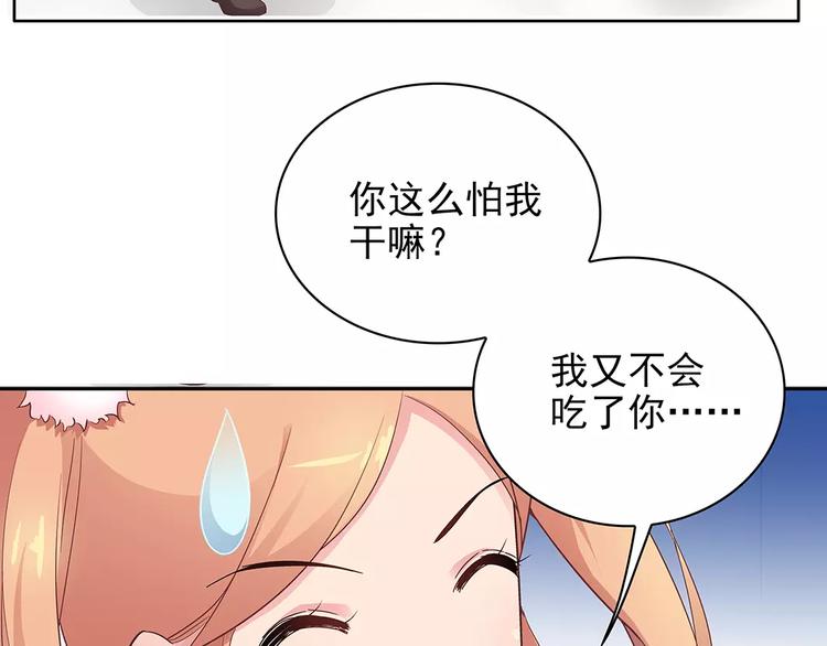 第13话 这是您的情敌，请签收80