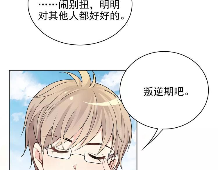 第14话 叶迟，小心！57
