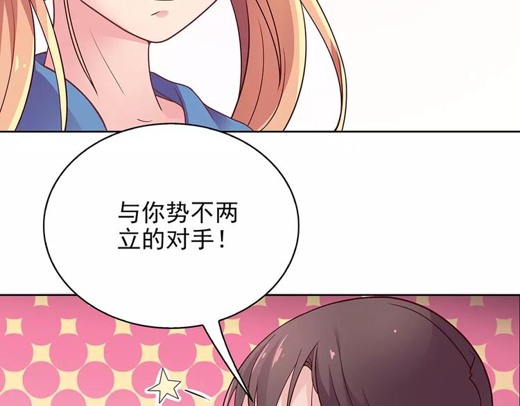 第13话 这是您的情敌，请签收48