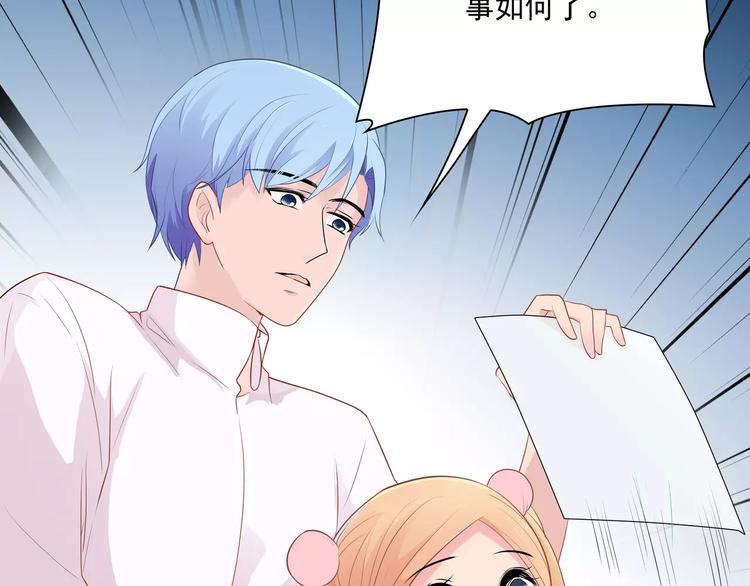 第15话 叶迟爱的小秘密73