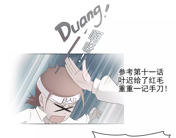 第13话 这是您的情敌，请签收82