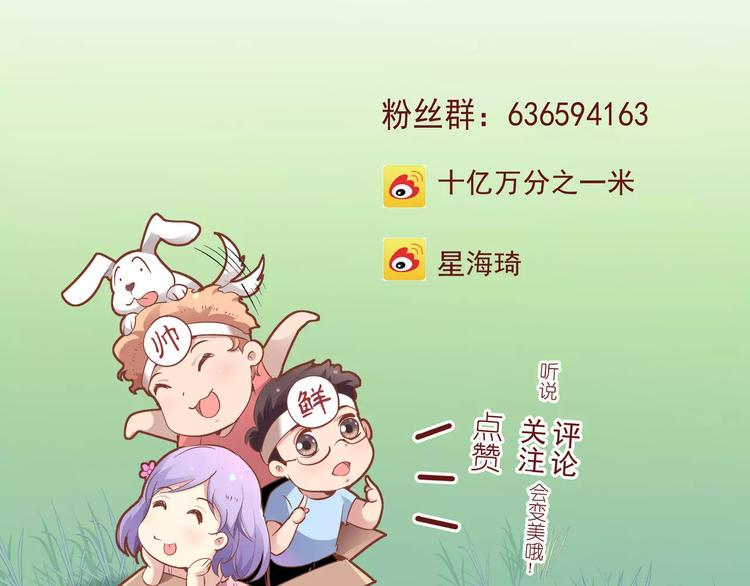 第8话 计划1—收纳人才73