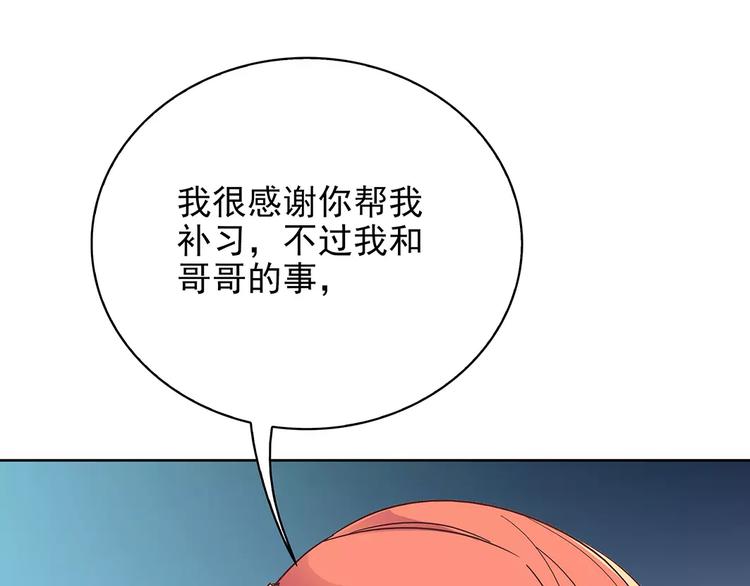 第13话 这是您的情敌，请签收108