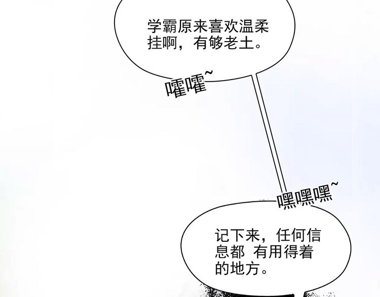 第15话 叶迟爱的小秘密64