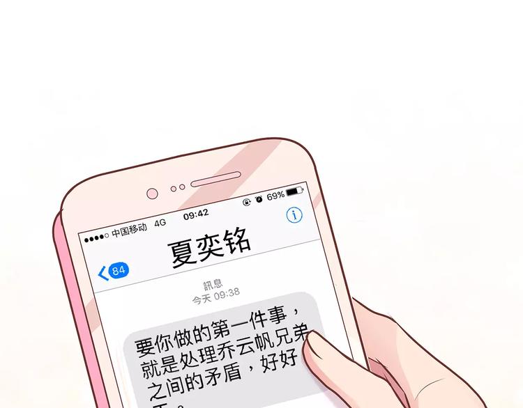 第9话 今日起是奴隶？97