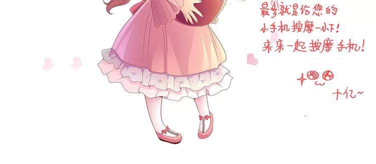 第13话 这是您的情敌，请签收120